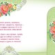 060.294 Открытка с карманом "С Юбилеем 55 лет!" Формат А5