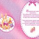43.129 Открытка " С рождением доченьки!" Тиснение золотом. Формат А5